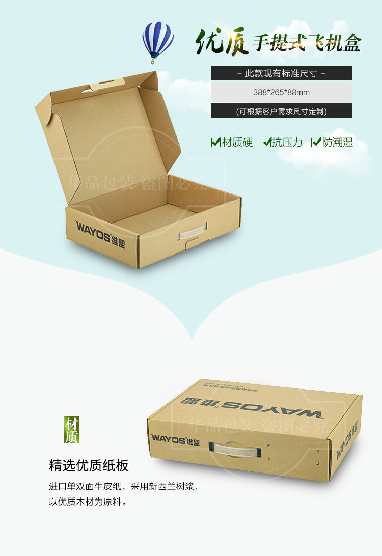 深圳工厂手提式飞机盒纸箱 电子数码产品包装盒定制K9K牛皮纸超硬